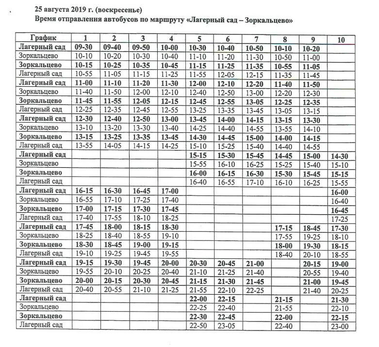 Маршрутка 131 расписание. 131 Маршрут Томск Копылово расписание автобусов. Расписание 131 автобуса Томск Копылово. Маршрут 36 37 Томск остановки расписание автобуса. Расписание автобуса 150 автобуса Томск.