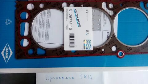 Две прокладки гбц