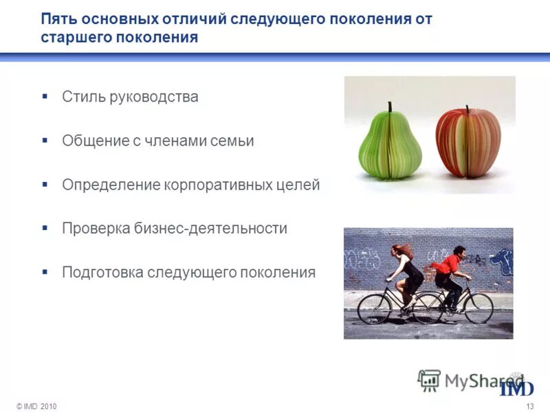 Следующий отличие. Следующий отличие
