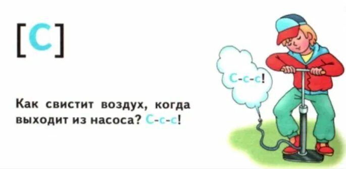 Звук выходящего воздуха. Звук с насос. Автоматизация звука с насос. Автоматизация изолированного звука с насос. Символ звука с насос.