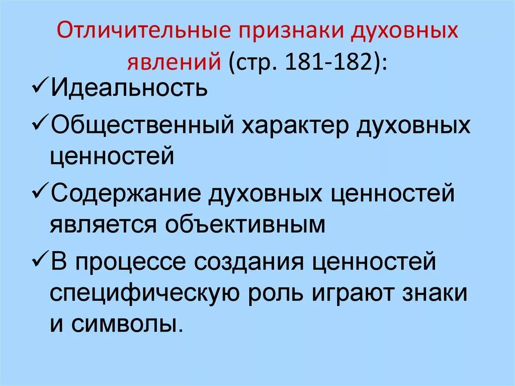 Характеристики мифологического мышления. Отличительная черта явления. Понятие статистики предмет и методология. Рынок признаки рынка. Перечислите признаки рынка.