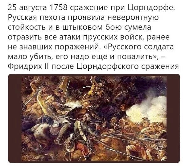 Битва при цорндорфе. Цорндорфское сражение 1758. битва при цорндорфе семилетняя война. сражение при цорндорфе 1758. семилетняя война сражение при цорндорфе.