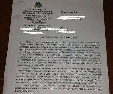 Врач отказывает в приеме без записи