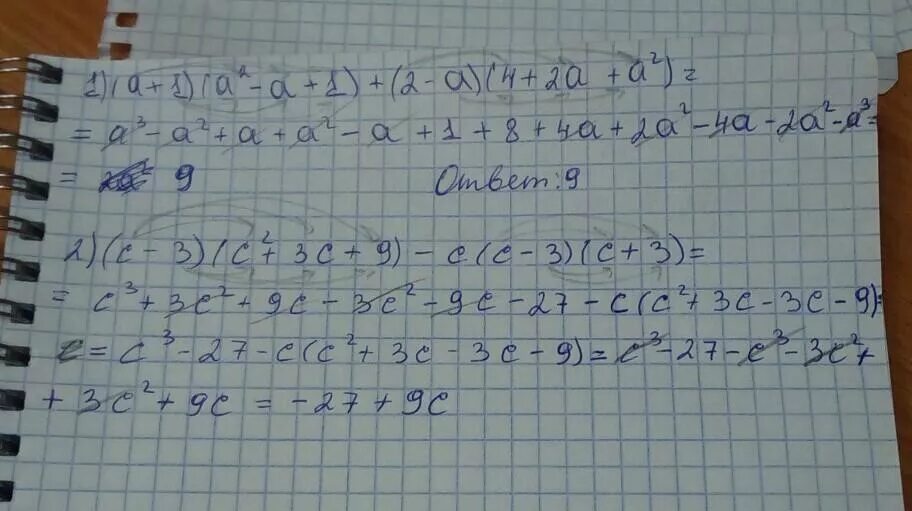 1 ++1=2-1=1. 2 В 1. 2+2. 1,2/1-1/3. А б 1 2с