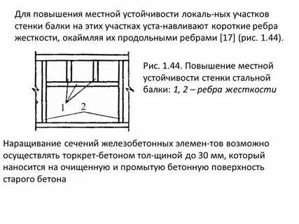Ребрами жесткости вертикальными ребер