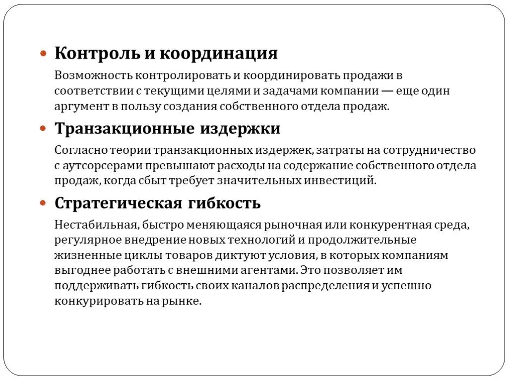 Координацию и контроль деятельности. Функции контроля координации. разница координация и контроль. отличие координации от контроля. проверка координации.