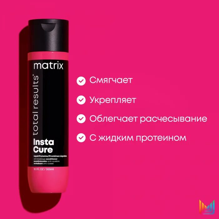 Matrix total results instacure кондиционер. Matrix instacure спрей. Matrix total results instacure кондиционер. Шампунь matrix total results. Матрикс инстакюр шампунь.