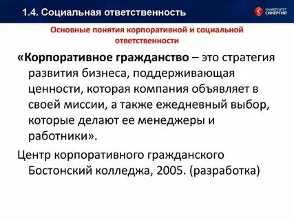 Гражданский долг и социальная ответственность