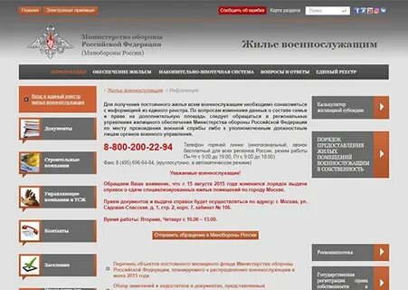 Сайт мо вс