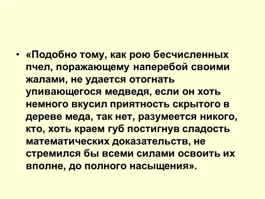 Подобно тому как. Подобно тому как если. Подобно. Бесчисленный. И тому подобное в результате