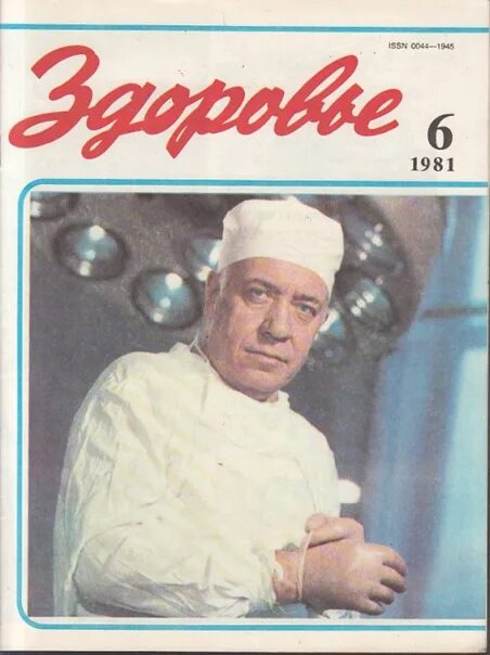 Книга: Журнал "Здоровье" . Годовой комплект за 1986 год (12 журналов)