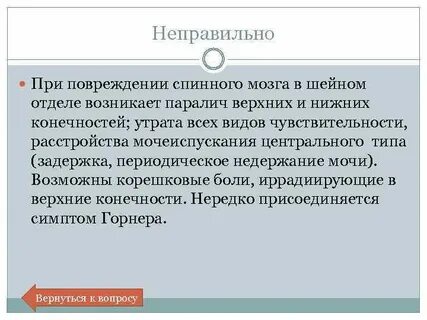 Причины травмы спинного мозга