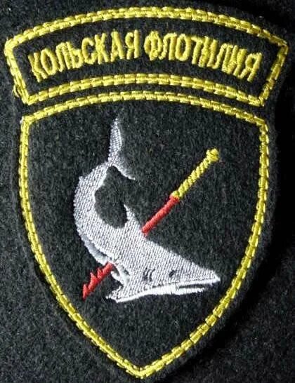 Кольская флотилия разнородных сил. Кольская флотилия северного флота. шеврон кольской флотилии. вмф северный флот кольская флотилия. герб кольской флотилии.