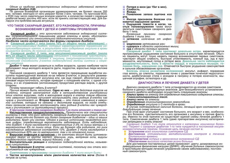 Как называется врач который лечит сахарный диабет. Анализы при сахарном диабете. сахарный диабет анализы. анализы на сахарный диабет какие. исследования при диабете 2 типа.