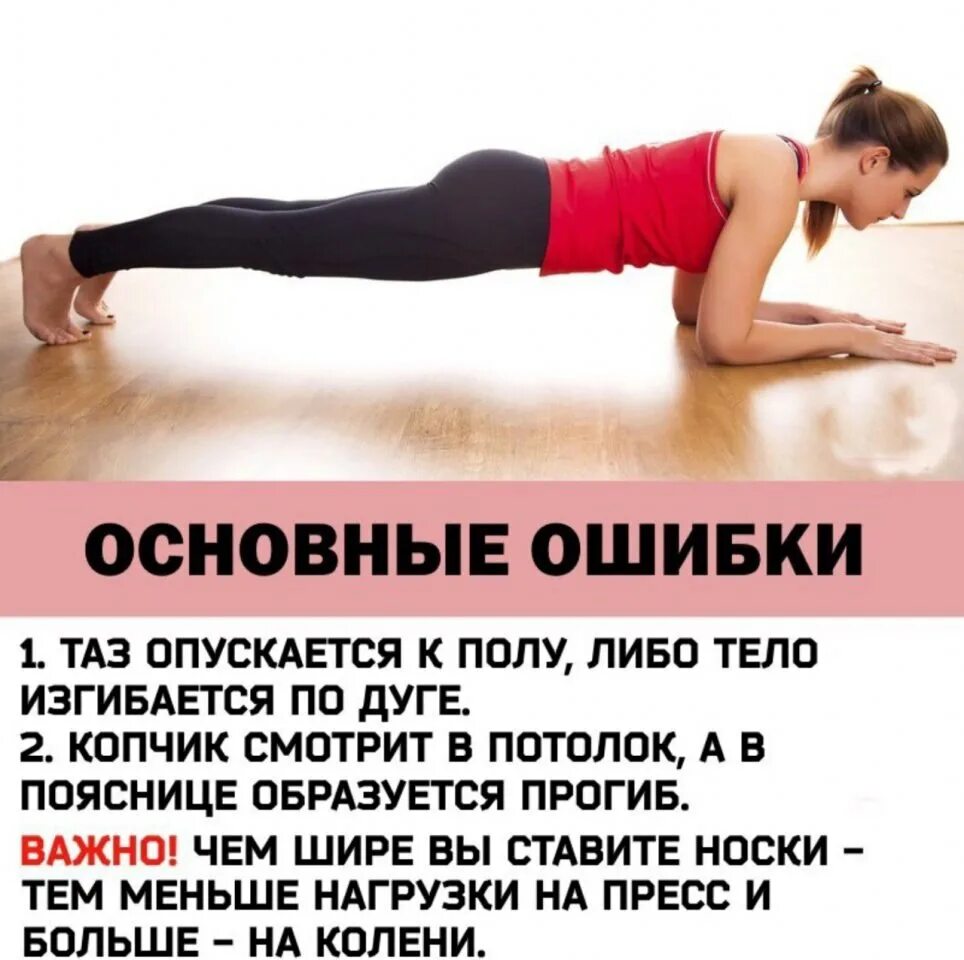 Планка гимнастика упражнения. Упражнение планка для похудения живота для женщин начинающих. Правильная планка. Планка 5 минут на каждый день. Что делает планка.