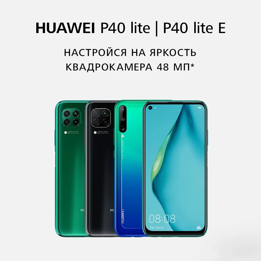 Смартфон Huawei p40 Lite e. Хуавей п 40 Лайт. Huawei p40 Lite Huawei. Хуавей p 40 Лайт e. Телефон p 40 lite