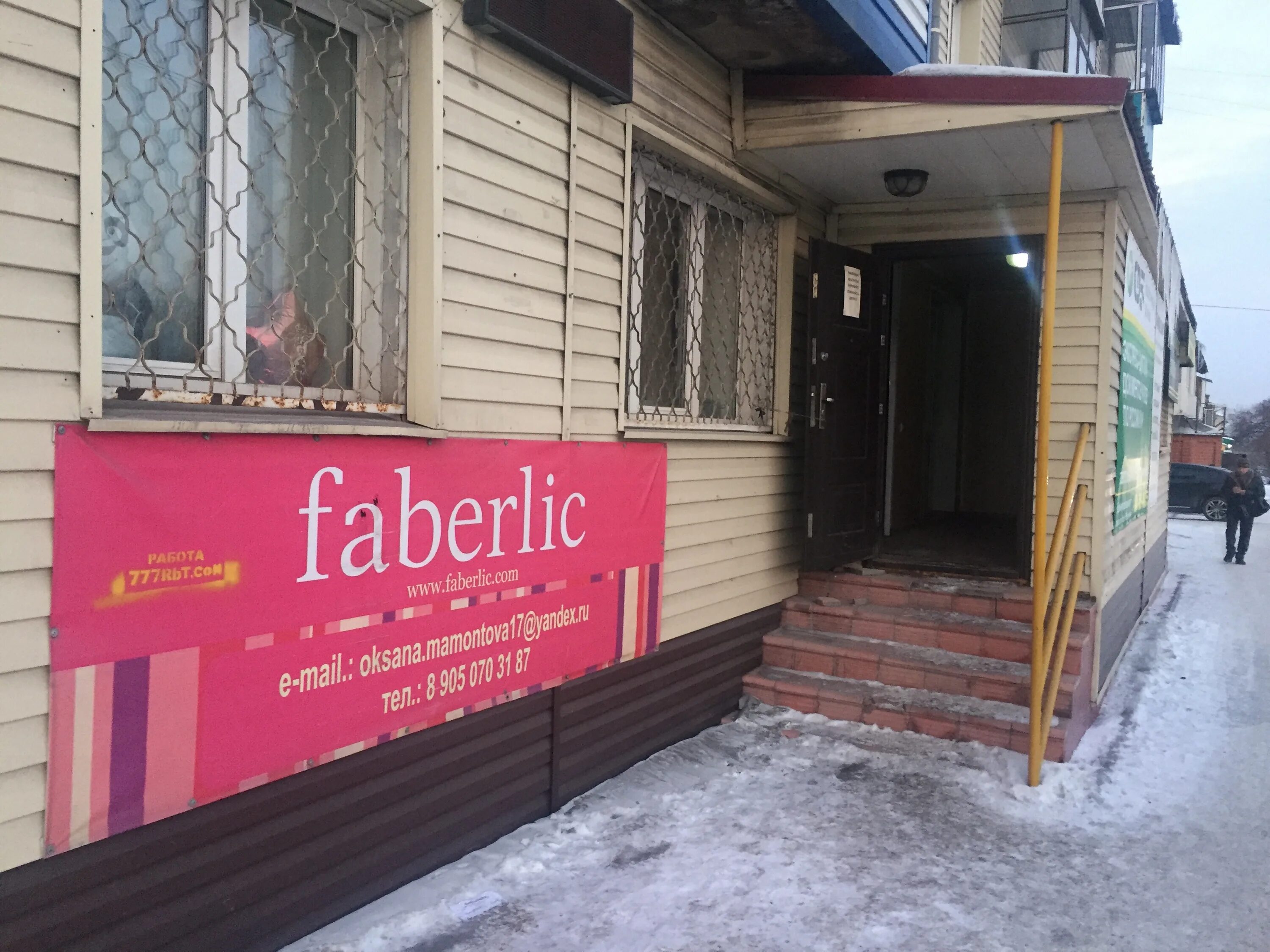 Часы работы почты белово