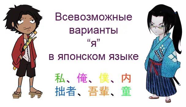 Досвидание по японски. Я на японском языке. я по японски. японские аниме японский язык. как по японски.
