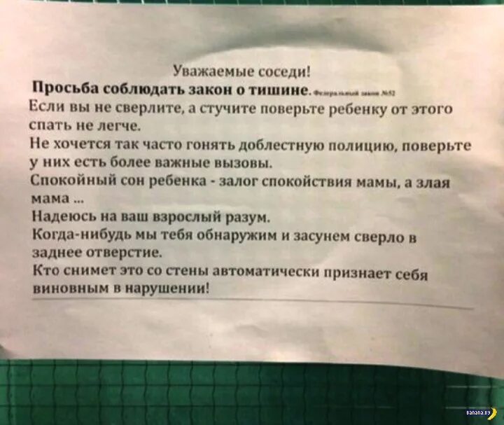 Соседи сверху сильно топают что делать