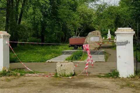 Парк культуры закрыли