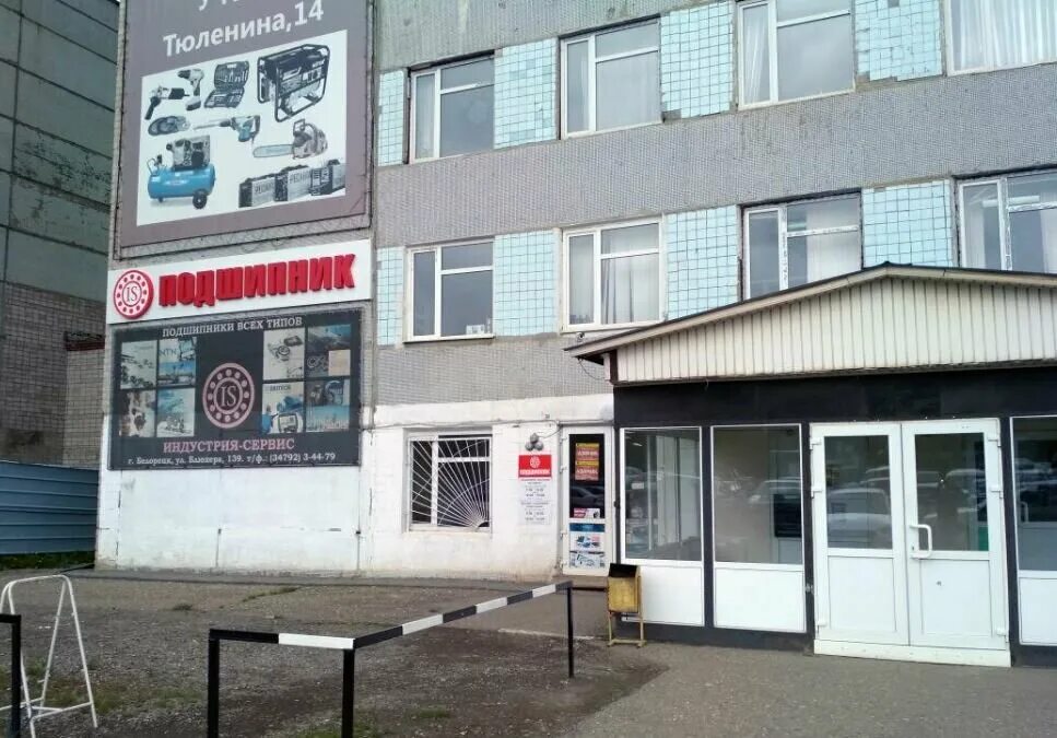 Белорецк ул. Тюленина 14 белорецк. Белорецк ул. Тюленина 48 белорецк. Тюленина 14.