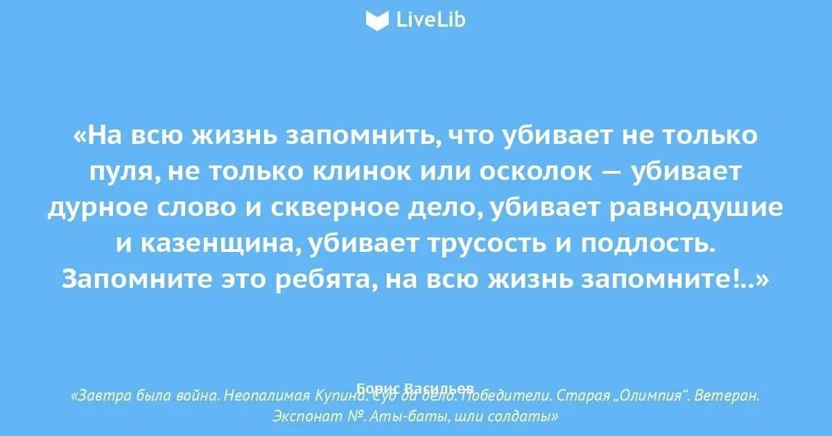 Распоряжаться жизнями людей. Жизнь становится проще. Цитаты из книги выбор. Несправедливая любовь. Ошибаться в людях цитаты.