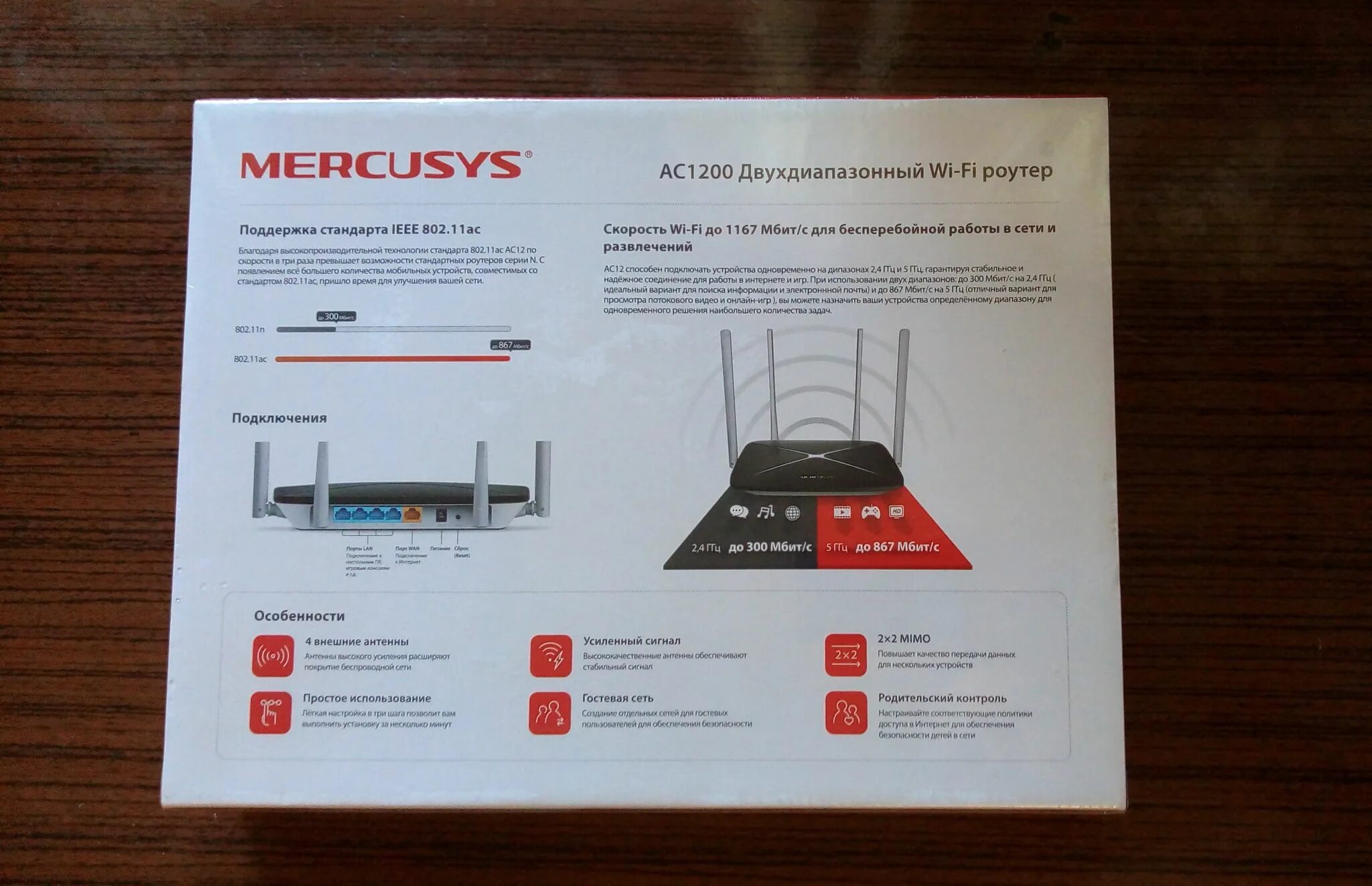 Как подключить роутер mercusys ac1200 Обзор mercusys ac12 (ac1200) инструкция, как подключить wifi и настроить роуте