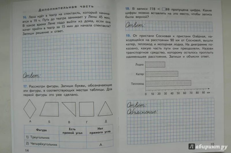 Мцко тесты 3 класс. МЦКО по математике итоговая 3 класс. Контрольные задания для 1 класса МЦКО. Математика итоговая контрольная 2 класс МЦКО. 3 Класс ФГОС математика итоговая.