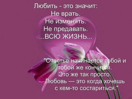 Предатель я все еще люблю тебя