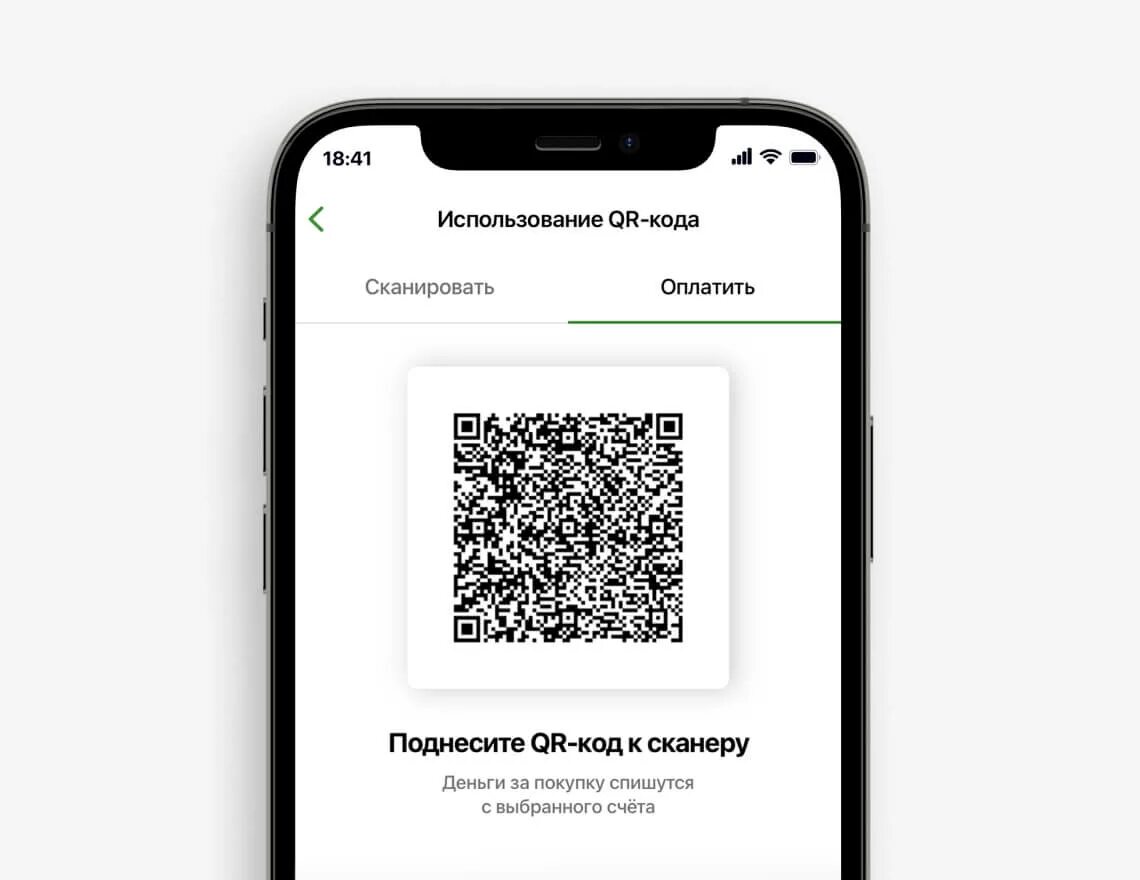 Халва оплата по qr коду. Верификация по qr коду. оплата по qr коду спб. аудиогид по qr коду. оплата по сбп через qr коду.