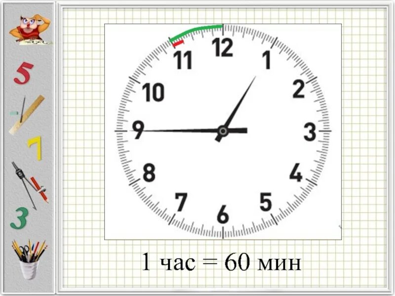 Часы для детей по математике. Часы для второго класса. Модель циферблата часов для детей. Часы с минутами для детей.