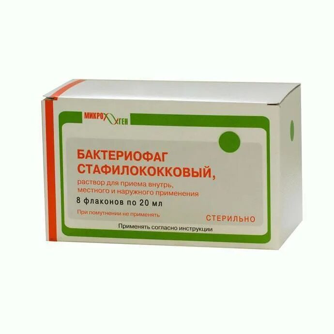 П бактериофаг. Бактериофаг стафилококковый 20 мл. антифагин стафилококковый. бактериофаг стафилококковый 20мл №8. бактериофаг стафилококковый 20мл №4.