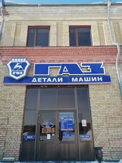 Газ пензенская область