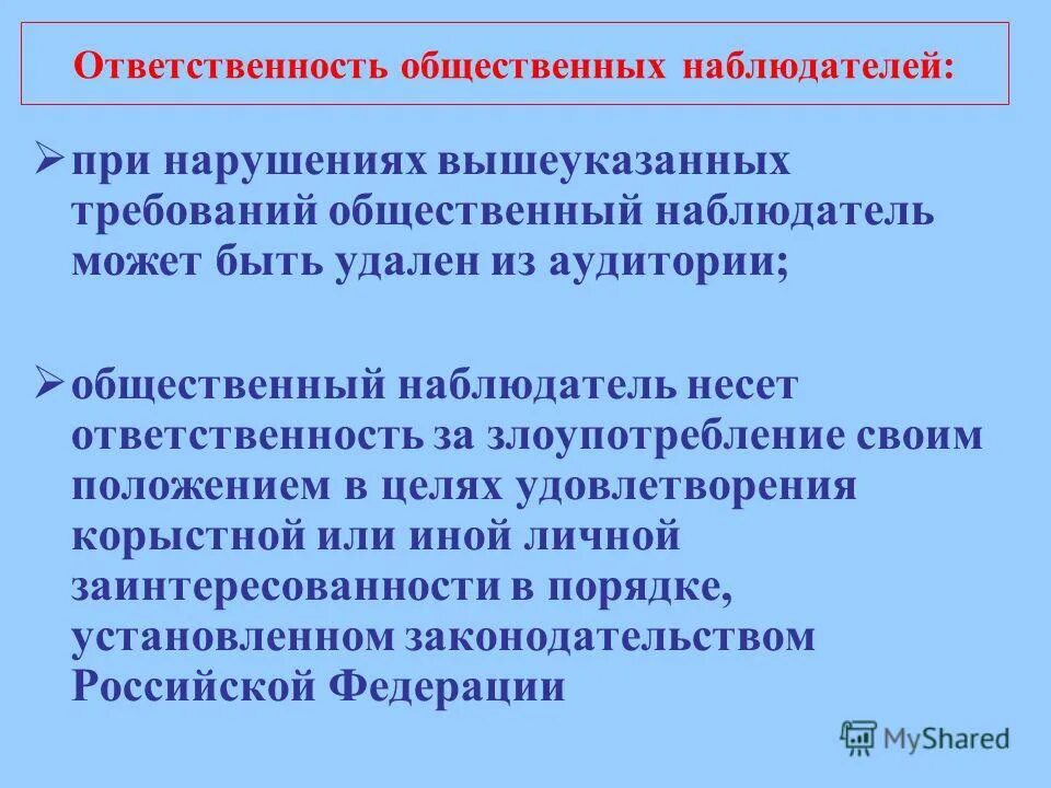 Вышеуказанные требования