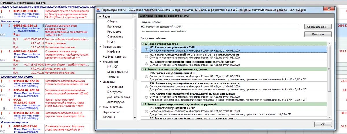 Минстрой 928 пр от 02.11 2025