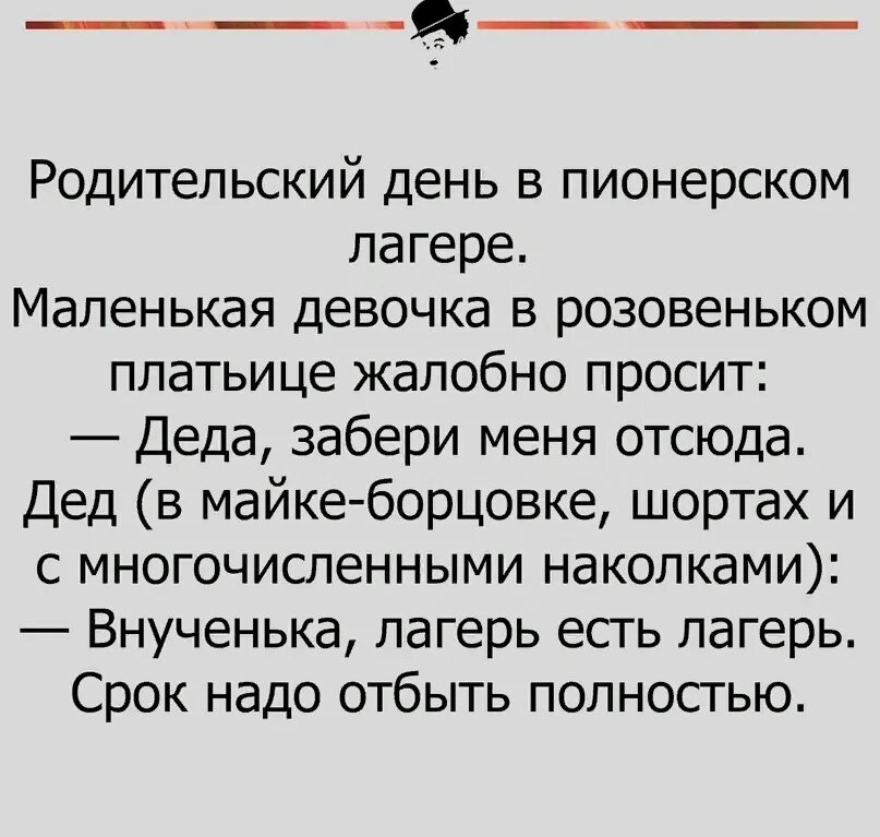 Забавная открытка про пионеров. Смешные пионеры. Анекдот про пионера. Будьте здоровы спасибо пожалуйста анекдот. Демотиваторы про пионеров.