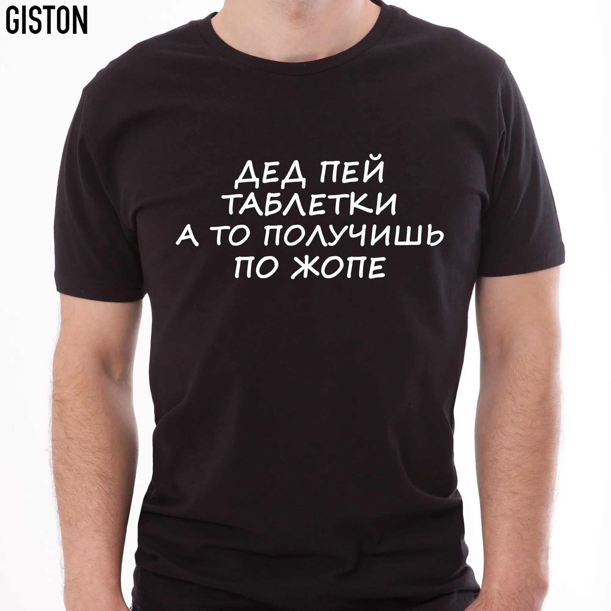 Дед не пей. Дед выпей таблетки. Дед не пей. Дед не пей. Дед выпей таблетки а то.