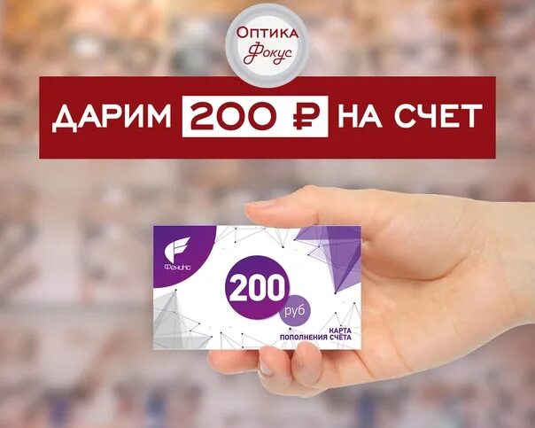 Пополнение Феникс. Пополнение Феникс 200 руб. Пополняшка Феникс 200 рублей. Пополнение счета Феникс на 200. Пополнить феникс сбербанк