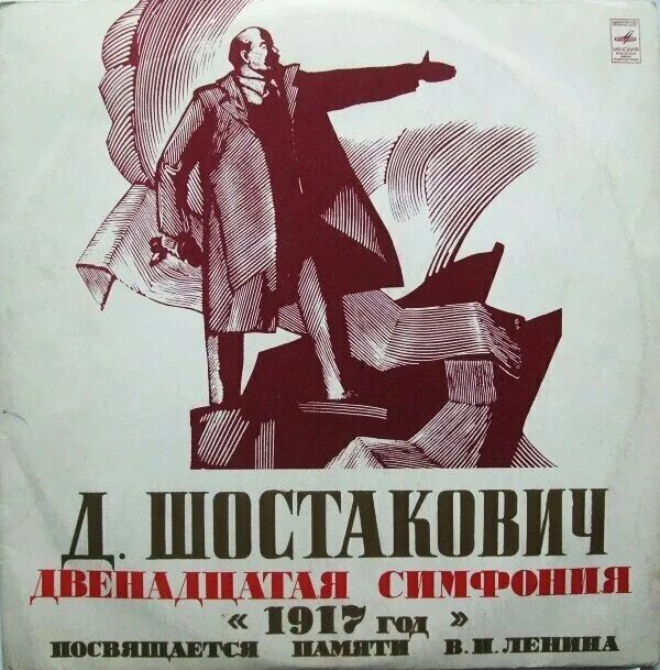 франция 1917. Dollar bills was red stamps. 1917 12. 1917 12. симфония № 7 дмитрий дмитриевич шостакович.