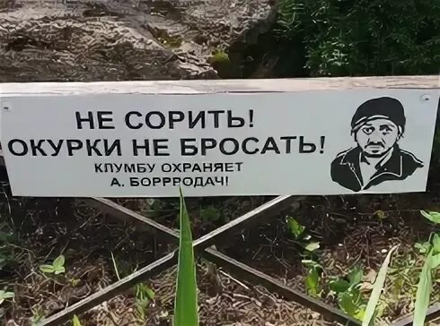Табличка не бросайте окурки. Окурки бросать в урну табличка. Объявление курильщикам бросающим окурки с балкона. Не бросать окурки. Бычки не бросать табличка.