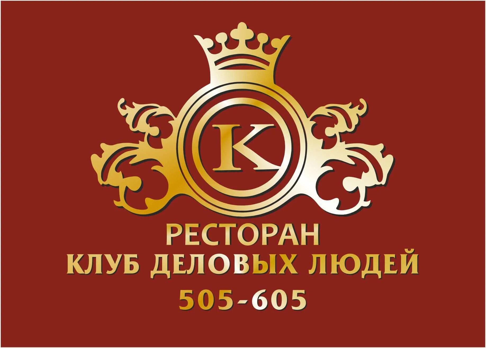 клуб деловых людей омск