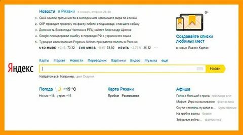 Поисковая система город