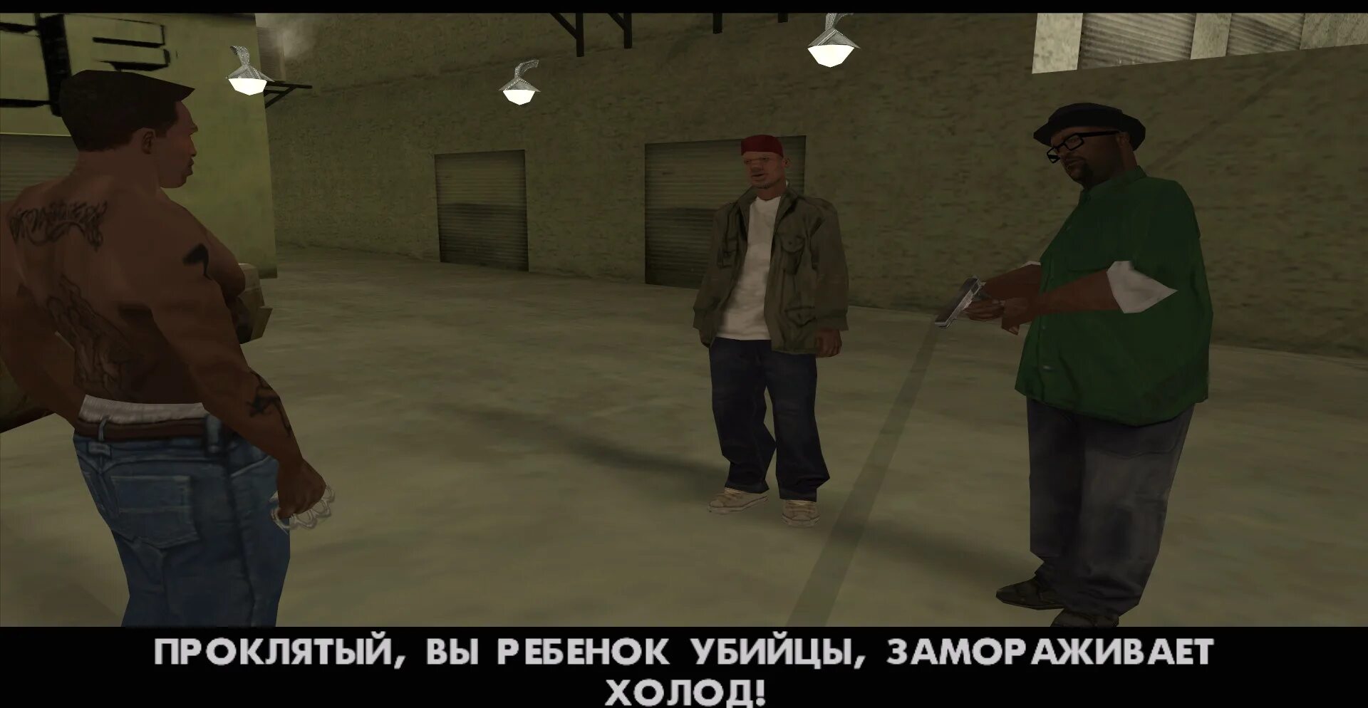 Гта сан андреас цитаты. Субтитры гта сан андреас. Субтитры гта сан андреас. Sa на уровне грунта. На уровне грунта.