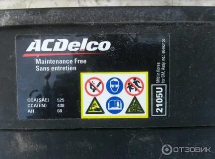 Авторусь аккумуляторы