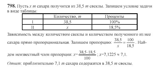 Задача 6 класса виленкин. Задача 6 класса виленкин