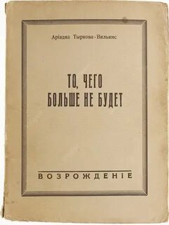 Не одна автор