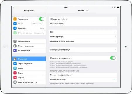 Как отключить на ios экран