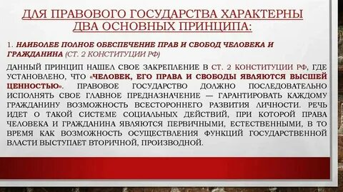Что для нее характерно