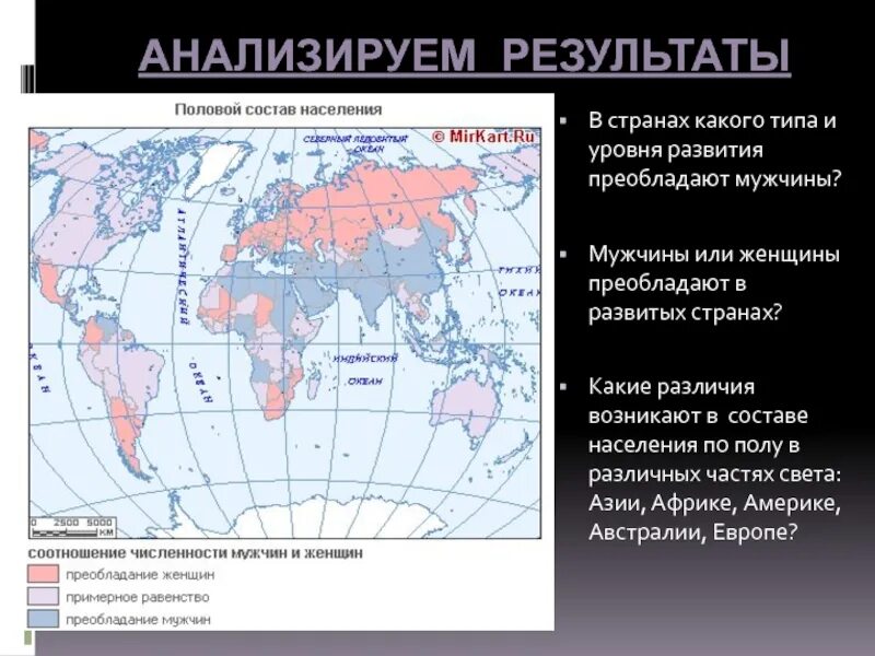 Половой состав стран. Половой состав населения. Карта сост