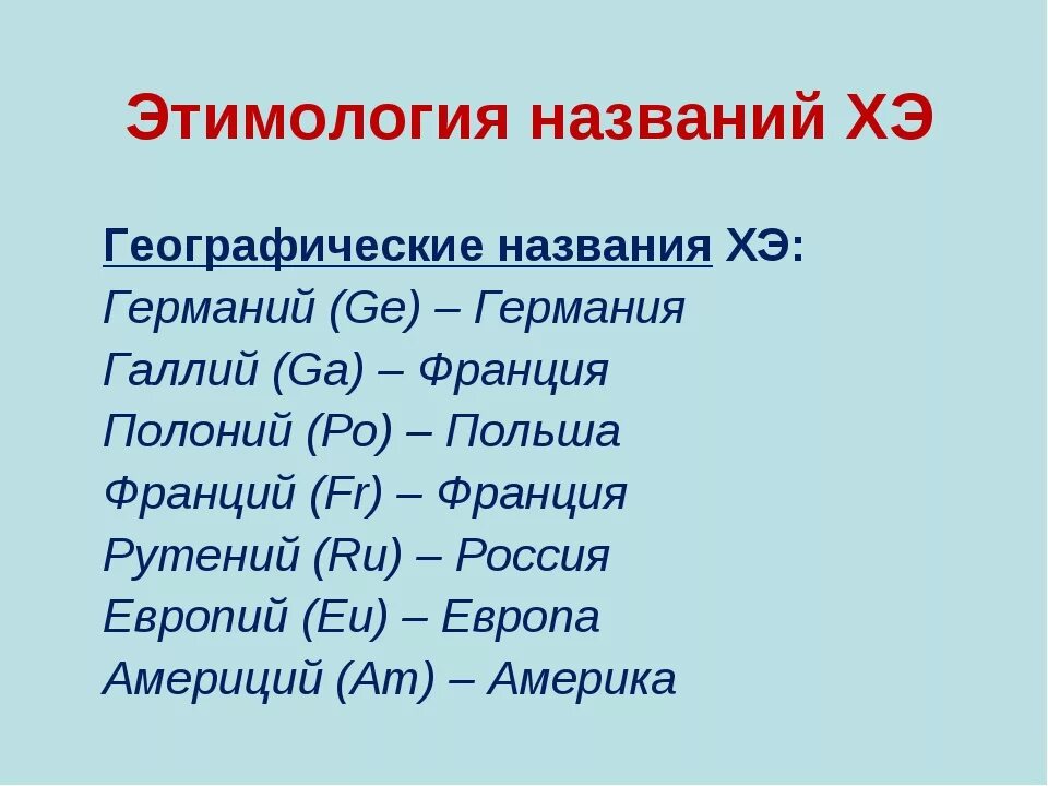 Какие элементы называют